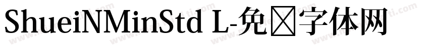 ShueiNMinStd L字体转换
